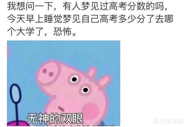 周公解梦梦见自己哭