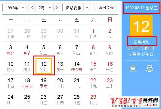 2月1日是什么星座